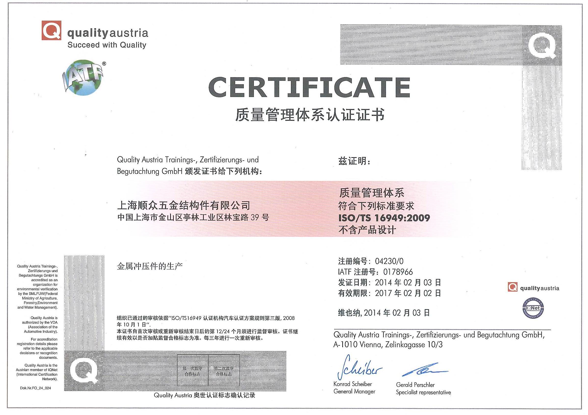 ISO 9001
